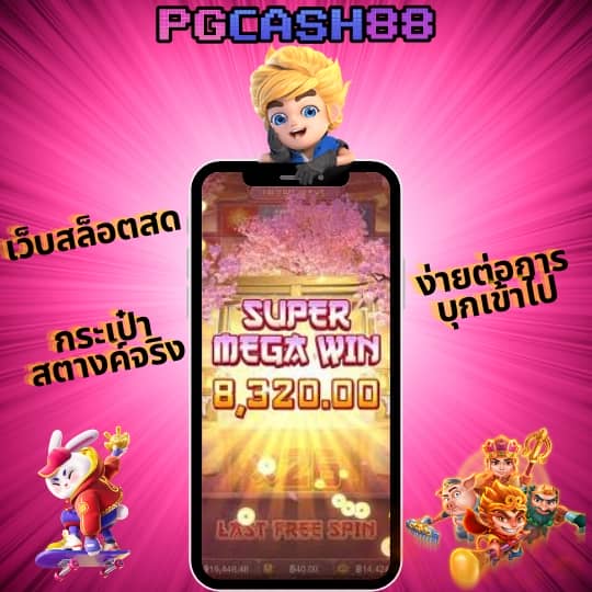 ทรรศนะฟุตบอลวันนี้